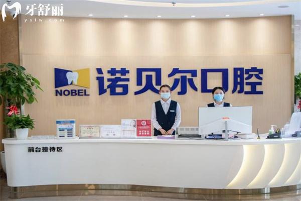 銀川諾貝爾口腔醫(yī)院價格表出爐:新版價目表顯示鑲牙1280+矯正7999+有3家分院