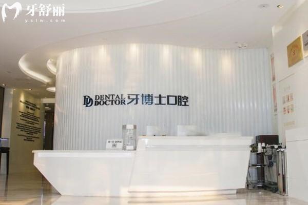 常熟牙博士口腔前臺(tái)