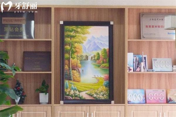 上海美代口腔門診部