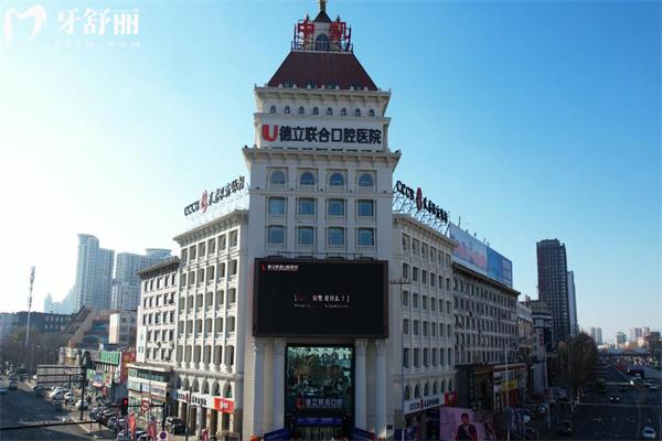 德立口腔屬于什么檔次?高端德系牙科/規(guī)模大舒適治療/服務(wù)口碑好/收費(fèi)合理