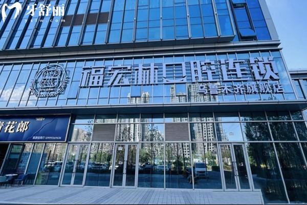 烏魯木齊看牙哪個醫(yī)院好?烏魯木齊十大口腔診所排名一覽可知牙科哪家好