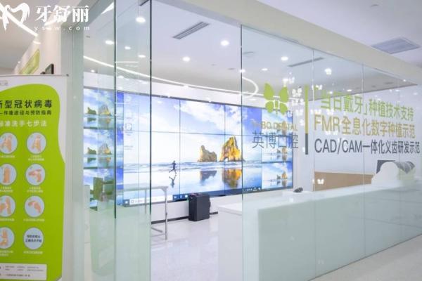 英博口腔上海地址及電話門診時間公布:位于黃浦區(qū)/浦東新區(qū)/靜安區(qū)收費不貴就近選擇