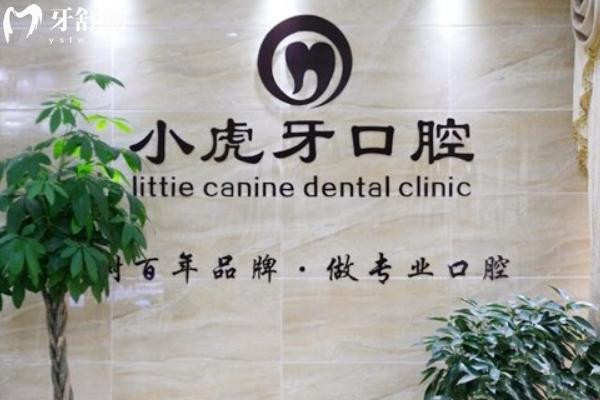 漢中牙科醫(yī)院排名前十