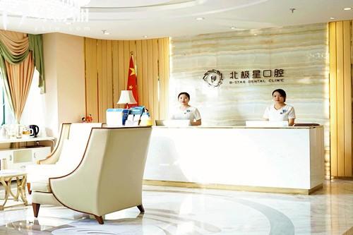 常州牙科比較好的是哪家醫(yī)院