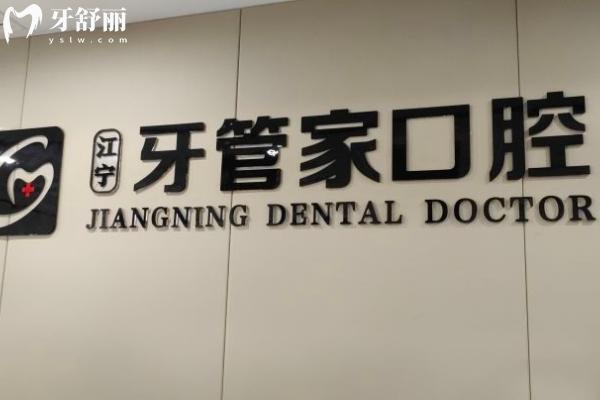 漢中牙科醫(yī)院排名前十