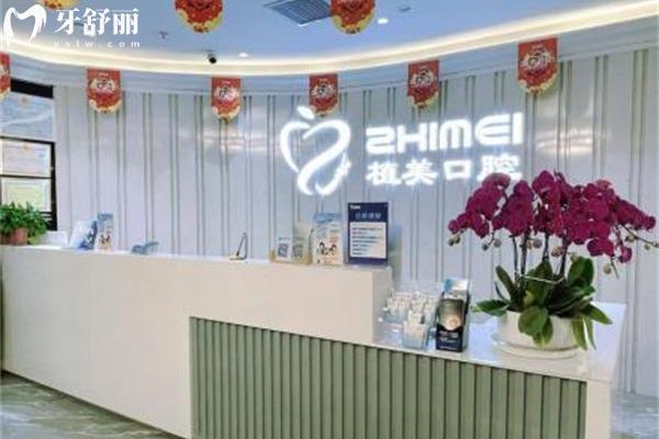 石家莊植美口腔怎么樣