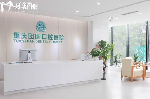 重慶團圓口腔醫(yī)院是幾級醫(yī)院