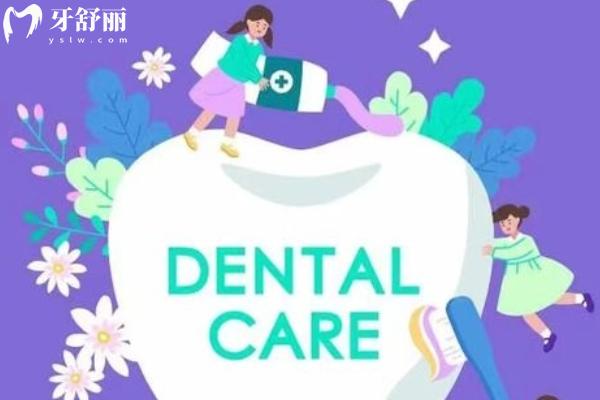 深圳兒童看牙科哪個醫(yī)院好？