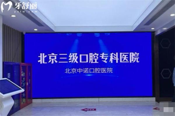 中諾口腔為啥比醫(yī)院便宜很多?大型專(zhuān)科口腔醫(yī)院規(guī)?；\(yùn)營(yíng)機(jī)制帶來(lái)口碑好享受