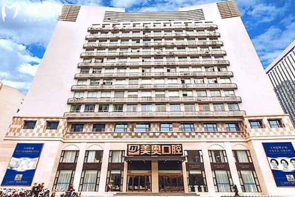 杭州美奧口腔收費標準