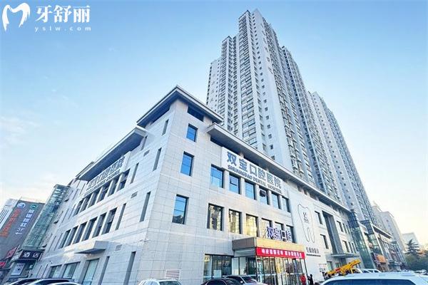 西安團圓口腔醫(yī)院電話是1862900地址在大明宮/通訊學院有2家看牙技術超好
