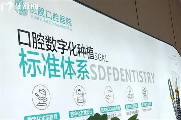團圓口腔屬于什么檔次