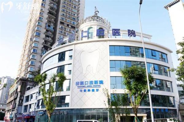 團圓口腔收費價目表公布:重慶/成都/杭州/哈爾濱等團圓口腔價格表一覽