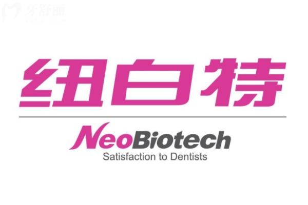 韓國紐白特種植體什么檔次