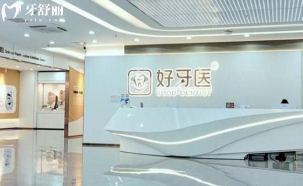 溫州好牙醫(yī)口腔收費(fèi)標(biāo)準(zhǔn)