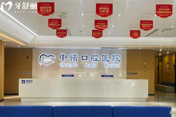 泰州中諾口腔醫(yī)院收費(fèi)標(biāo)準(zhǔn)