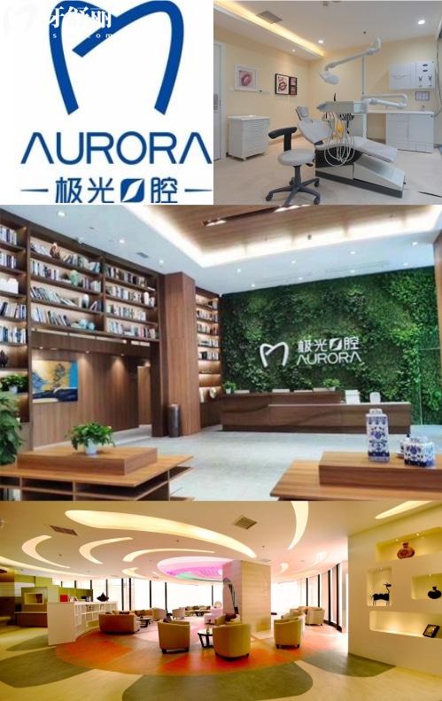 成都極光口腔醫(yī)院怎么樣