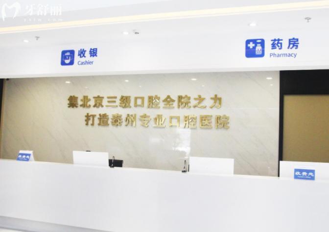 泰州中諾口腔環(huán)境