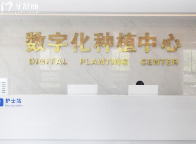 泰州中諾口腔數(shù)字化種植中心