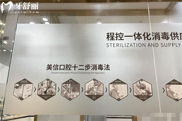 上海美信口腔門診部怎么樣?是金山區(qū)正規(guī)醫(yī)院種牙價格不貴地址電話分享