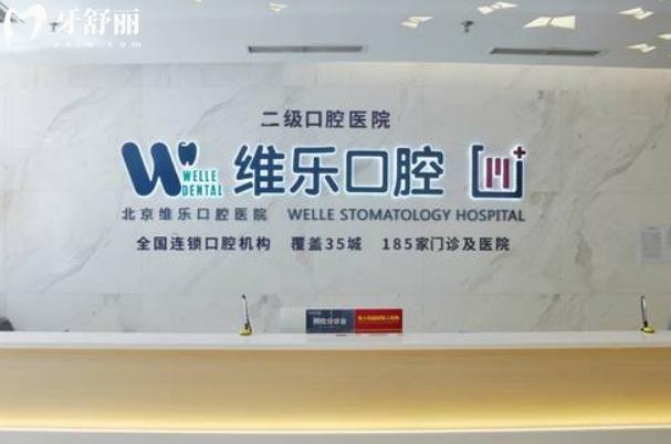 北京鑲?cè)诩傺赖尼t(yī)院哪家好