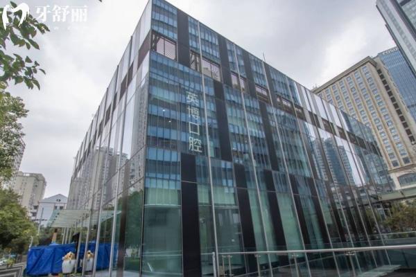 上海英博口腔種植牙價格收費(fèi)親民不貴,為什么上海人種牙都選這家？
