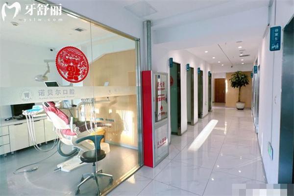 長春諾貝爾口腔醫(yī)院價(jià)格表2025:種植牙2280+牙齒矯正7800+補(bǔ)牙88+洗牙29+