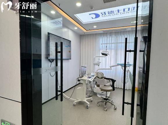 湘潭牙德士口腔診室
