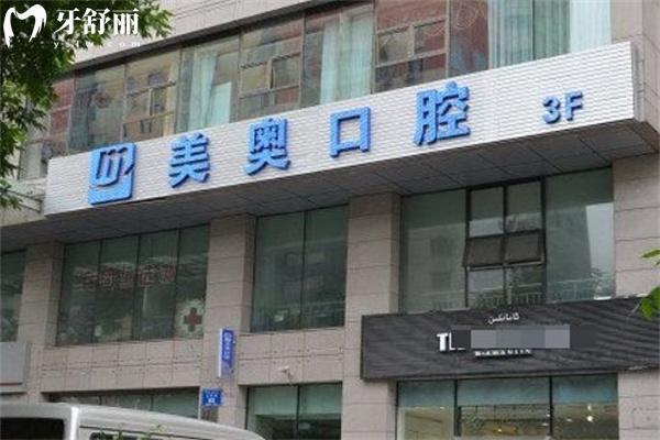 烏魯木齊美奧口腔電話(huà)1869019!地址在天山區(qū)/光明區(qū)交通方便看牙性?xún)r(jià)比高
