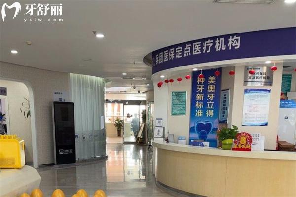 烏魯木齊美奧口腔電話(huà)1869019!地址在天山區(qū)/光明區(qū)交通方便看牙性?xún)r(jià)比高