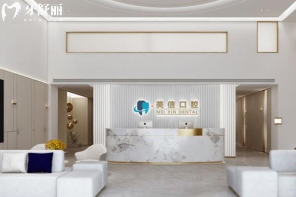 美信口腔是正規(guī)嗎可信嗎？