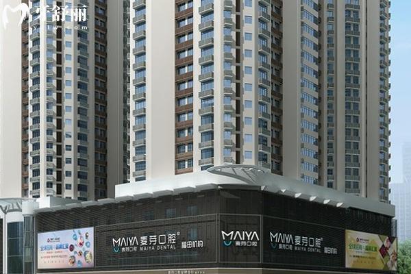 深圳麥芽口腔醫(yī)院門店