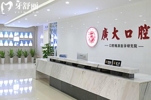 廣州廣大口腔醫(yī)院正規(guī)不?一城5院資質(zhì)齊全公布地址+2025收費(fèi)價(jià)格表