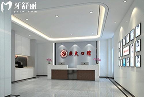 廣州廣大口腔醫(yī)院正規(guī)不?一城5院資質(zhì)齊全公布地址+2025收費(fèi)價(jià)格表