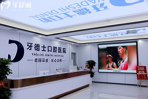 湘潭牙德士口腔地址在哪