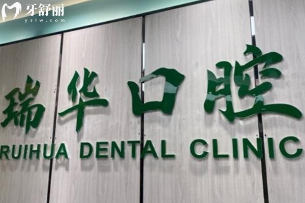 廣州海珠區(qū)種植牙醫(yī)院哪家好？