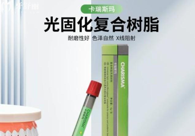 2025補(bǔ)牙價(jià)格表一覽表:查看成人樹脂補(bǔ)牙200+兒童樹脂補(bǔ)牙100+嵌體補(bǔ)牙1000+