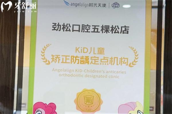 2025北京勁松口腔醫(yī)院正畸醫(yī)生名單和價格表!技術(shù)口碑好不好看過便知