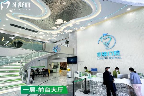 北京英博京植口腔醫(yī)院地址