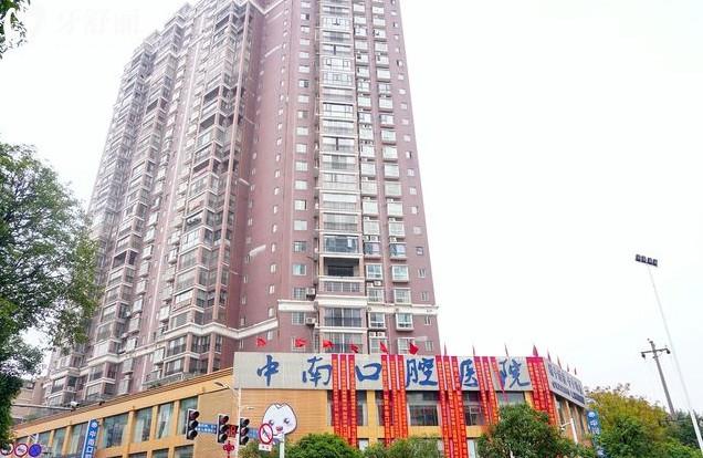 永州中南口腔門頭