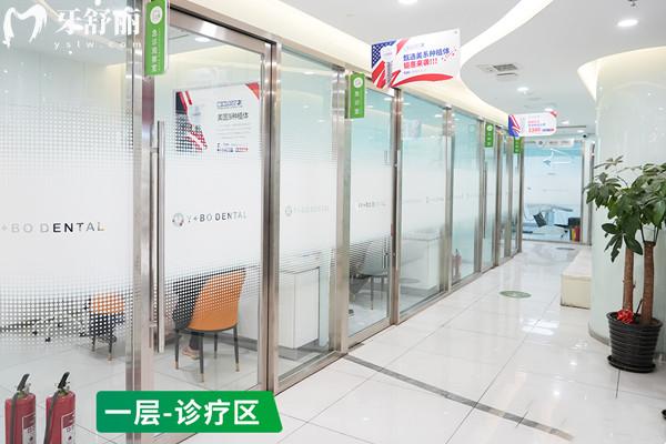 北京英博京植口腔醫(yī)院收費標準