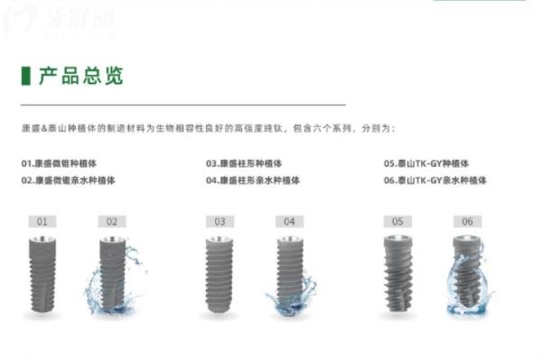 國(guó)產(chǎn)康盛種植體怎么樣?