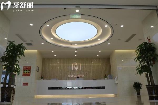 貴陽德韓口腔醫(yī)院前臺