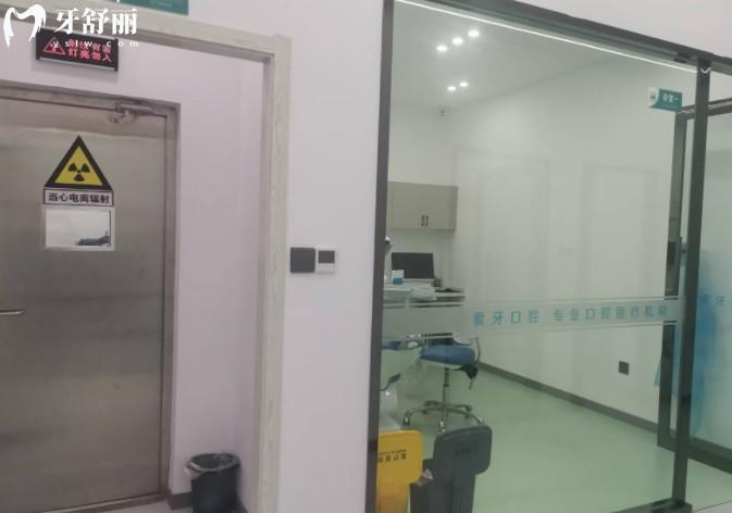 臨漳愛牙口腔門診部CT室