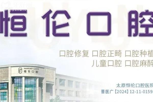 石家莊市牙齒矯正醫(yī)院哪家好？