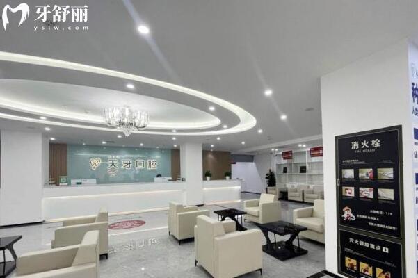 巴彥淖爾天牙口腔是正規(guī)醫(yī)院嗎?正規(guī)連鎖品牌