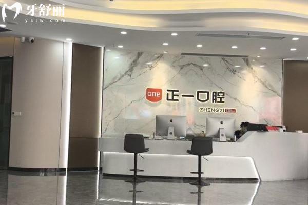 惠州正一口腔醫(yī)院收費(fèi)標(biāo)準(zhǔn)