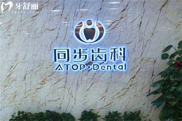 2025深圳口腔牙科診所排名:美萊/正夫/佳美等看牙技術(shù)好還不貴排行前十