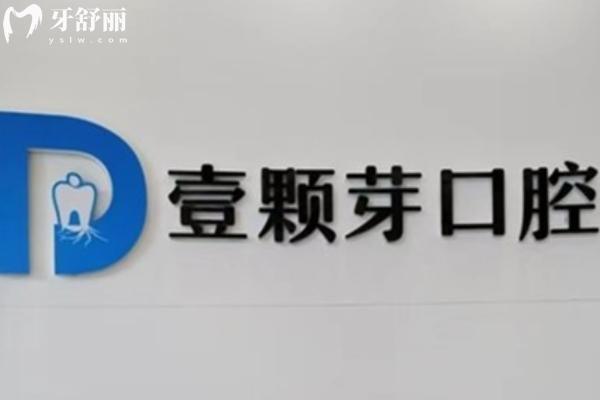 唐山一顆牙.jpg