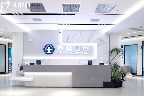 上海鼎植口腔種植牙怎么收費的?當(dāng)?shù)厝嗽u價實惠正規(guī)的牙科及價格表快收好